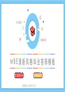 MBE清新风格毕业答辩教育培训PPT模板