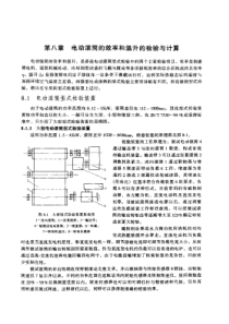 中小企业运营资金管理分析