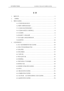 地铁工程整体应急预案