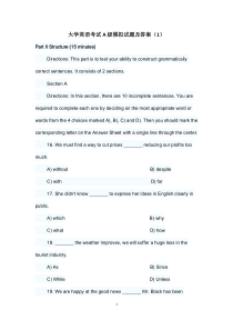 大学英语考试A级模拟试题及答案1