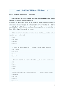2014年大学英语三级考试模拟冲刺试题及答案(二)