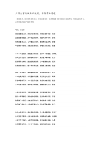 公司年会晚会节目-三句半(从各方整理版本)