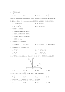 初一数学上册期末试题及答案