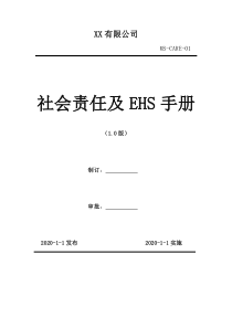 2020年医疗器械飞行检查不合格项盘点