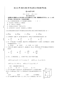 内江二中2005文科