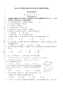 内江二中2005理科