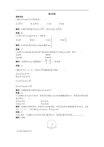 【人教A版】必修2《4.1.2圆的一般方程》课后导练含解析