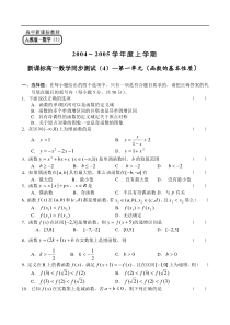 高一新数学（4）