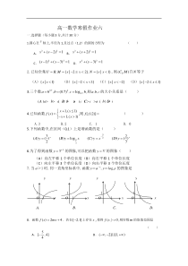 高一寒假作业6