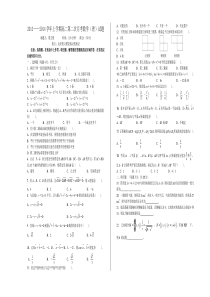 山西省汾城中学2013-2014年高二上第二次月考数学试题(理)