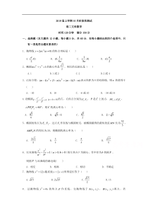 哈尔滨市2017-2018学年高二10月阶段考试数学试题(文)含答案