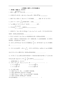 广东省中山市2017-2018学年高一上数学11月月考试题(3)含答案