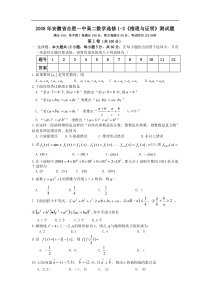 选修1-2《推理与证明》测试