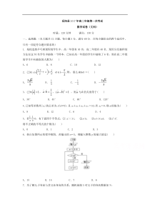 湖南省岳阳县2017-2018学年高二10月月考数学试题(文)含答案