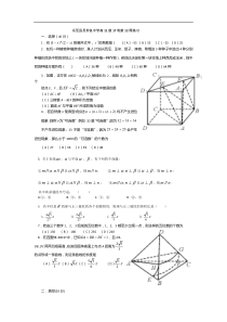 至县吴仲良中学高11级17班10周周练试题（立体几何、概率统计）人教B版