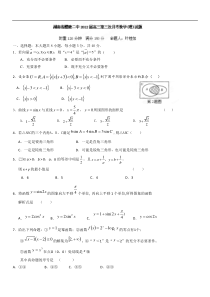 湖南省醴陵二中2012届高三第三次月考数学（文）试题