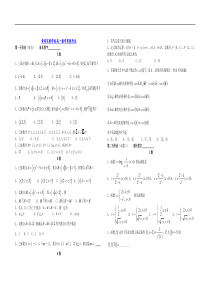 黄冈实验学校2010年高一数学寒假作业