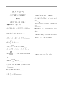 江苏省石庄高级中学2010高一调研考试数学试卷