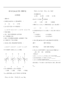 林亭口高中2011高二期中考试（必修2）