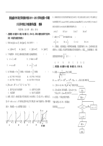 盛理科试题练试题