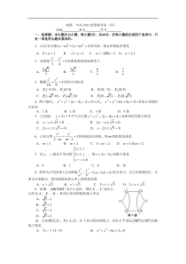 南溪一中高2011级寒假作业（四）