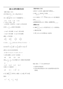 选修1-1高二数学文科周测（第18周）