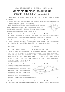 新课标高二数学文同步测试（9）（选修1-2第四章）