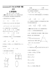 永丰二中2011高二上第一次月考