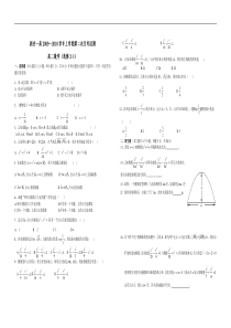 新安一高2009—2010学年上学期第二次月考试题（选修2-1）