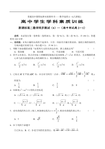 新课标高二数学理期中（选修2—1）