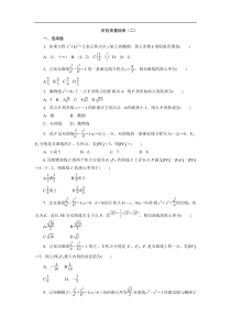 2018人教A版选修1-1《第二章圆锥曲线与方程》质量检测试卷含解析