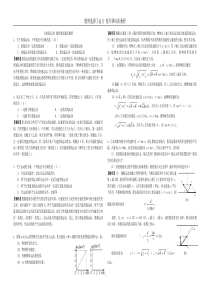 高中物理曲线运动经典练习题全集(含答案)汇总