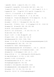 (完整版)初中英语常考单词