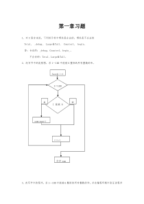 C语言程序设计(何钦铭)课后习题作业