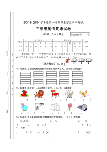 年开心英语三年级英语上册期末试题