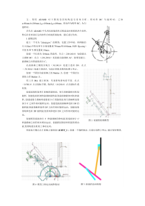 adams急回机构仿真