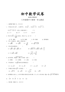 人教版八年级数学下册第一单元测试.doc