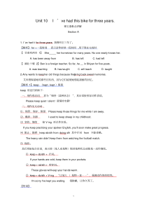 (精选)-新目标人教版八年级英语下册unit10全单元知识点总结归纳及练习