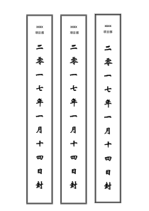 封条模板(多样式)完整版本