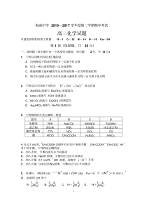 高二化学考试试题及答案