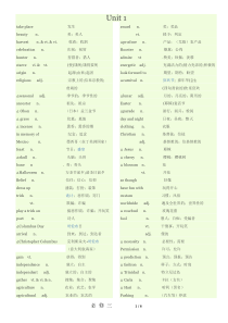 (完整版)高一英语必修三单词表