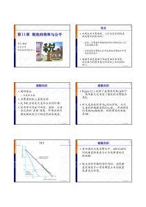 安全应急预案总案全（DOC51页）