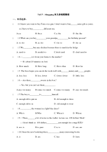 牛津译林版七年级上册英语7AU7：Shopping单元易错题整理(含答案)