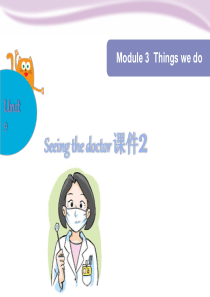 五年级下册英语获奖课件Module-3-Unit-9-Seeing-the-doctor-课件2-上