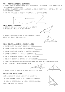 轴对称的题型分类