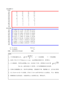 Excel处理2×2到10×10卡方检验