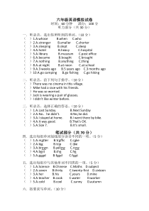 (完整版)小学六年级英语模拟试卷