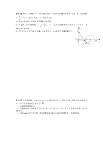 (完整版)二次函数与圆综合(压轴题+例题+巩固+答案)