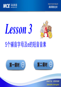 马承英语语音过关Lesson-3课件