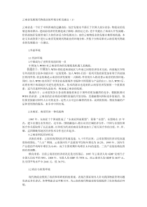 云南省发展现代物流业的环境分析及建议(1)